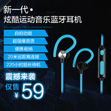 无线蓝牙耳机4.1运动跑步立体声智能手机通用 挂耳式 双耳塞带麦