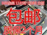 包邮技嘉华硕微星华擎昂达铭宣映泰等H61 P61主板DDR3 LGA1155针