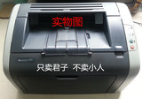 包邮惠普HP1010、HP1020黑白激光打印机家用商用办公打印机二手