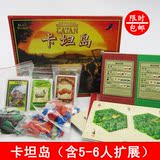 桌游卡坦岛中文版catan第四版含5-6人扩展桌游卡牌成人益智玩具