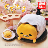日本懒蛋蛋gudetama蛋黄哥君午睡折叠空调被抱枕两用卡通毛绒毯子