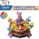 儿童玩具益智立体拼图纸质电动旋转飞机3-4-5-6-7岁模型生日礼物