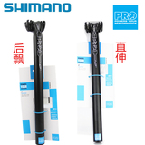 正品行货 Shimano/喜玛诺PRO LT座管自行车坐管山地公路车坐杆
