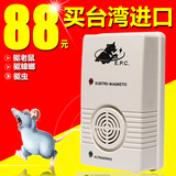台湾进口驱鼠器家用电子猫灭鼠器捕鼠器防老鼠夹贴笼药蟑螂超声波