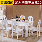 榆木全实木餐桌白色开放漆餐桌一桌四椅六椅组合长桌餐台特价包邮