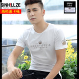 夏季韩版成熟男装青年男士莱卡棉短袖t恤衫圆领薄款修身紧身弹力