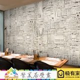 工业风怀旧英文报纸墙纸服装店酒吧咖啡餐厅网吧网咖壁纸大型壁画