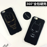 全包磨砂硬壳 iphone6plus手机壳6S保护套外壳复仇者联盟蝙蝠侠潮