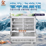 穗凌 DLCD-18J 商用麻辣烫柜 点菜柜展示柜 冷冻冷藏保鲜立式冰柜