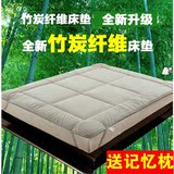 加厚全棉竹炭床垫被床褥子可折叠防滑榻榻米保护垫双人1.5/1.8m
