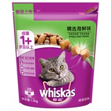 伟嘉成猫粮猫主粮精选海鲜味猫粮1.3kg 宠物食品天然成年猫粮包邮