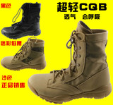 CQB作战靴超轻型07战术靴户外沙漠靴SFB高帮CS靴夏季透气特种军靴