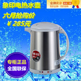 象印电热水瓶CH-DSH10C-HC 不锈钢电热水壶 倾斜防漏轻巧便利1.0L
