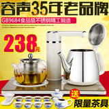 Ronshen/容声 RS-B505自动上水电热水壶烧水泡茶壶茶具套装电磁炉