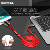 remax 苹果安卓通用一拖二数据线 二合一充电线 双头手机充电器
