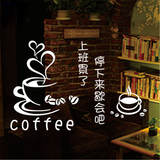 cofee咖啡图案贴纸咖啡馆西餐厅奶茶店橱窗玻璃贴纸室内装饰墙贴
