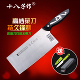 十八子作菜刀刀具 切菜刀 家用切片刀 不锈钢厨房刀具 切菜切肉刀