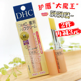 嘴唇水水嫩!日本DHC纯榄护唇膏 天然橄榄润唇膏 无色滋润保湿1.5g