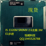三代I5 3320M SR0MX 2.6主频 正式版笔记本CPU 支持HM76/HM77