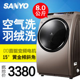 Sanyo/三洋 DG-L8033BCX 帝度新款DD直驱变频空气洗8KG滚筒洗衣机