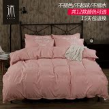 床上四件套纯色全棉磨毛1.8m床单式双人床笠1.5m简约字母粉色被套