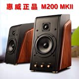 Hivi/惠威 M200MKII 有源音箱 2.0音箱 Hi-Fi音响 特价促销