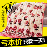 毛毯冬季空调毯加厚双人珊瑚绒毯子毛巾被婚庆盖毯法兰绒单人床单
