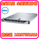 DELL R430/E5-2620v3/16GB/2TBSAS*2块/H330/DVD/3年 戴尔服务器