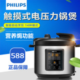 Philips/飞利浦 HD2176触摸感应式电压力锅煲 独有的营养焗功能