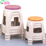 好尔 双色圆凳塑料高凳餐桌凳矮凳浴室凳防滑时尚加厚型家用凳子
