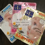 特价*日本代购 KOSE高丝 Babyish无添加抗敏感宝宝肌面膜 7枚