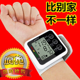 腕式家用量手腕式测压计全自动语音正品高精准心率血压测量仪器表