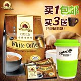马来西亚 喜多美HICOMI 怡保白咖啡原味 600g 新品上市 一包包邮