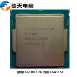 intel/英特尔i3-6100全新散片1151酷睿双核cpu处理器 主板SSD硬盘