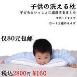 出口日本可水洗儿童枕头0-1-3-6岁幼儿园小孩宝宝防螨枕芯送枕套