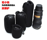 镜头筒适用于佳能尼康镜头包 单反相机镜头袋 加厚防撞保护镜头套