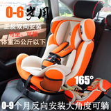 贝安宝儿童安全座椅汽车用0-4-6岁新生儿BB宝宝车载可坐躺3C认证