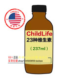 现货!美国童年时光childLife 23种维生素 补充液 多种维生素多维