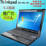 二手联想 IBM Thinkpad X200 X200S 12寸LED屏 超级本 笔记本电脑