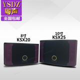 KSX20 KSX25 8寸 10寸会议专业音响 舞台演出KTV工程挂壁音箱