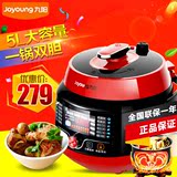 Joyoung/九阳 JYY-50C2电压力 高压锅 5L智能饭煲双内胆正品特价