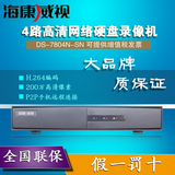 海康威视DS-7804N-SN 4路网络硬盘录像机 NVR 四路高清监控主机
