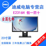Dell/戴尔 商用办公电脑显示器 E2316H 23英寸 LED宽屏E2314H升级