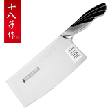 【天猫超市】十八子作居家厨房优质铸钢柄雀之屏切片刀具 S2601-B