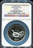 首轮加厚生肖1989年己巳蛇年生肖1盎司精制纪念银币NGC68级评级币