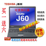二手笔记本电脑 15寸双核 东芝J60 J70双核  游戏本 包邮 送无线