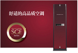 三菱电机 MFH-SGE57VCH 定频二级大2匹冷暖柜机空调强速制冷制热