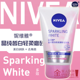 妮维雅nivea晶纯皙白轻柔磨砂洁面乳女生洗面奶100g 美白去角质