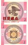 亚洲 全新UNC 吉尔吉斯斯坦 1索姆 1993年 外国钱币 纸币
