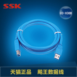 飚王usb3.0连接线传输线移动硬盘盒接口USB线0.8米数据线特价